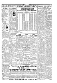 Σελίδα 3 / 4