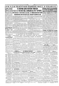 Σελίδα 4 / 4