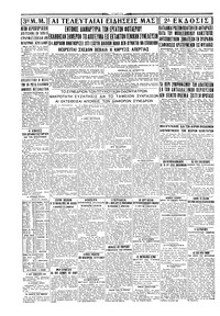 Σελίδα 4 / 4