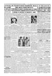 Σελίδα 4 / 4
