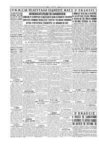 Σελίδα 4 / 4