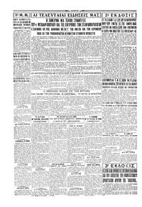 Σελίδα 4 / 4