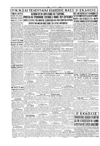 Σελίδα 4 / 4