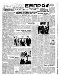 Εμπρός 01/04/1945 