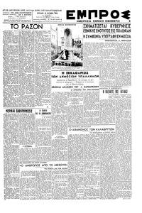 Εμπρός 24/06/1945 