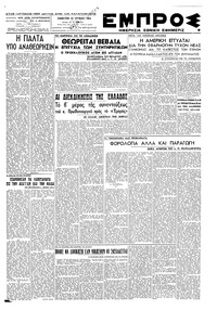 Εμπρός 30/06/1945 