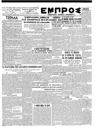Εμπρός 26/08/1945 