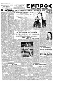 Εμπρός 04/11/1945 