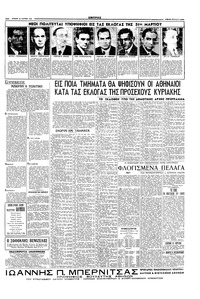 Σελίδα 3 / 4