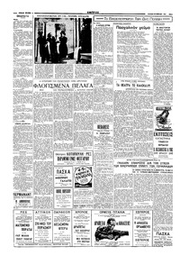 Σελίδα 2 / 4