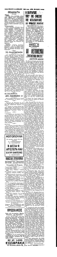Σελίδα 3 / 4