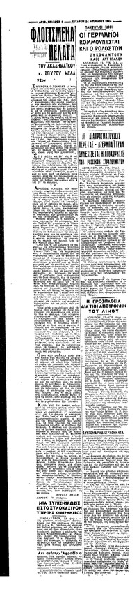 Σελίδα 4 / 4