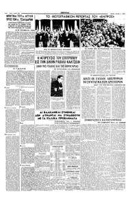 Σελίδα 3 / 4