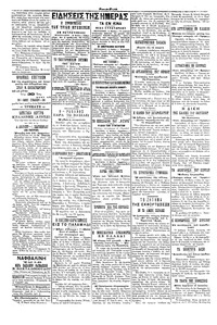 Εμπρός 17/05/1901