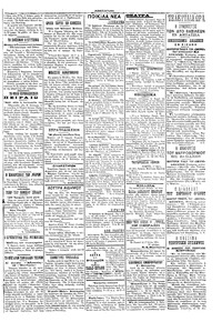 Εμπρός 17/05/1901