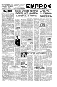 Εμπρός 20/06/1946 