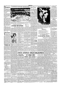 Σελίδα 2 / 4