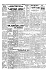 Σελίδα 3 / 4