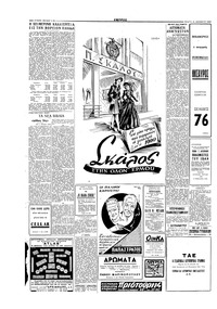 Σελίδα 4 / 6