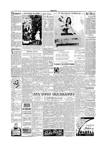 Σελίδα 2 / 6