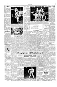 Σελίδα 2 / 4