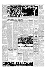 Σελίδα 3 / 4
