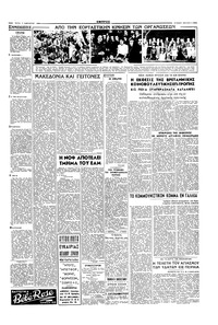 Σελίδα 3 / 4