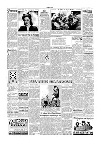 Σελίδα 2 / 4