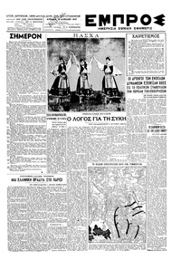 Εμπρός 13/04/1947 