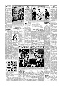Σελίδα 2 / 4
