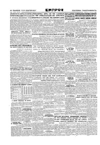 Σελίδα 4 / 4