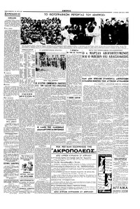 Σελίδα 3 / 4