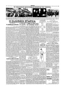 Σελίδα 4 / 6