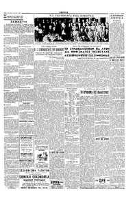 Σελίδα 5 / 6