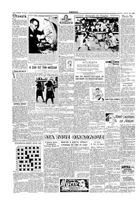 Σελίδα 2 / 4