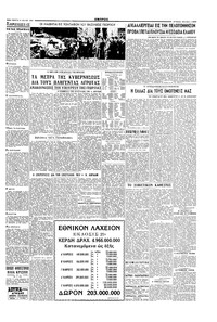 Σελίδα 3 / 4
