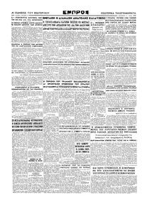 Σελίδα 4 / 4