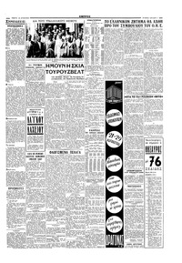 Σελίδα 3 / 4