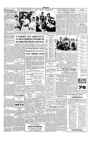 Σελίδα 3 / 4
