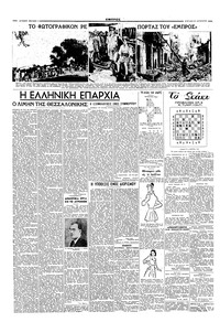 Σελίδα 4 / 6