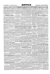 Σελίδα 4 / 4