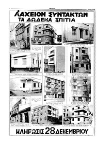 Σελίδα 4 / 6