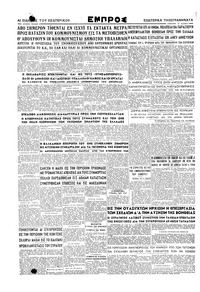 Σελίδα 6 / 6