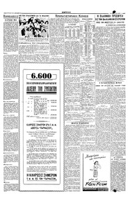 Σελίδα 5 / 6