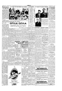 Σελίδα 3 / 4