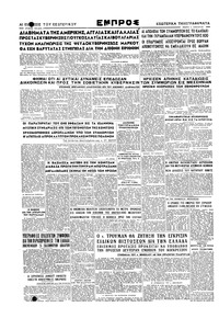 Σελίδα 6 / 6