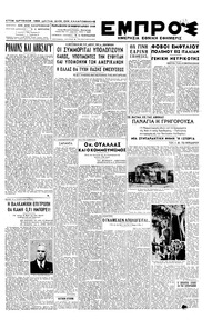 Εμπρός 20/02/1948 