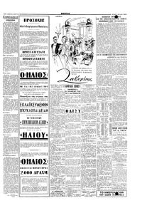 Σελίδα 3 / 4