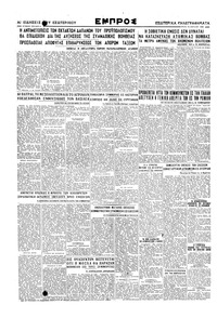 Σελίδα 6 / 6