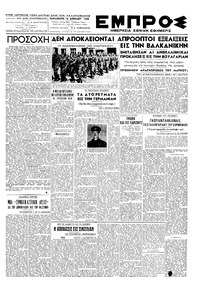 Εμπρός 16/04/1948 